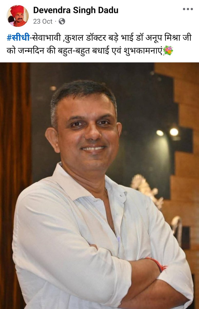 Monu_Singh2308's tweet image. मध्यप्रदेश में युवा कांग्रेस का प्रदेश उपाध्यक्ष देवेंद्र सिंह चौहान को बनाया गया है।

यह भाजपा सांसद #RajeshMishra के पुत्र अनूप मिश्रा के चेले हैं।

अनूप मिश्रा ने हजारो कार्यकर्ता से वोटिंग इनके पक्ष में करवाई है।

साथ ही भाजपा विधायक रीति पाठक से नजदीकी तस्वीर से समझ सकते है।