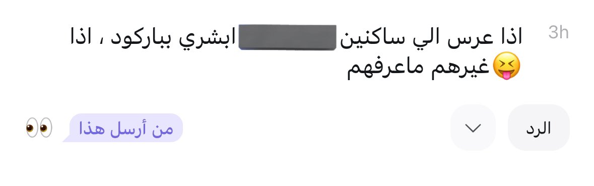 راعية التل دشيييي علي والله احسج صدتي العرس 
بس بتأكد 😭😭😭😭