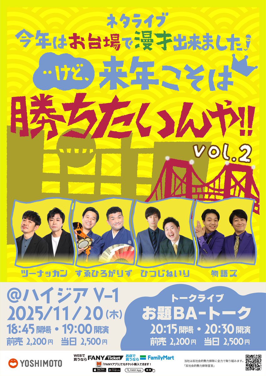 hsd_1130's tweet photo. M-1準決勝進出した！めちゃくちゃ嬉しい！
結果発表を見たのがツーナッカンさんのライブの合間で、初めて一緒になる物語ズと口喧嘩バトル以来に会ったすゑひろがりずさんが祝福してくれました！
すゑひろがりずさんの太鼓で祝われる準決勝進出最高！ https://t.co/491a5xuVZ7