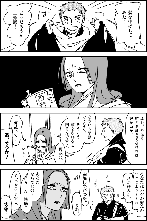 再掲「後深草院二条関係」③
「ヤンデレとツンエロ」

ガラケ～っ!😭 