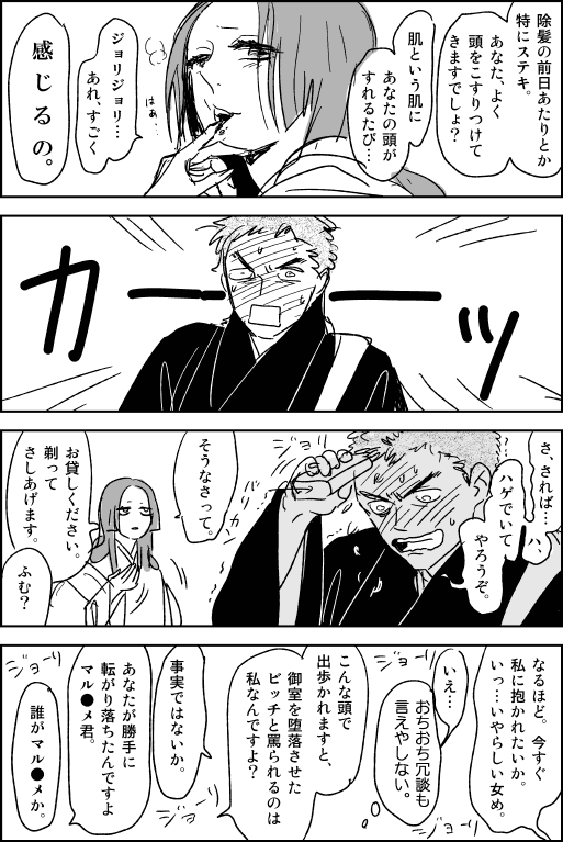 再掲「後深草院二条関係」③
「ヤンデレとツンエロ」

ガラケ～っ!😭 