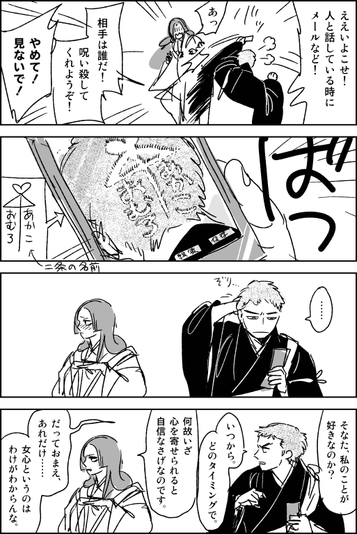 再掲「後深草院二条関係」③
「ヤンデレとツンエロ」

ガラケ～っ!😭 