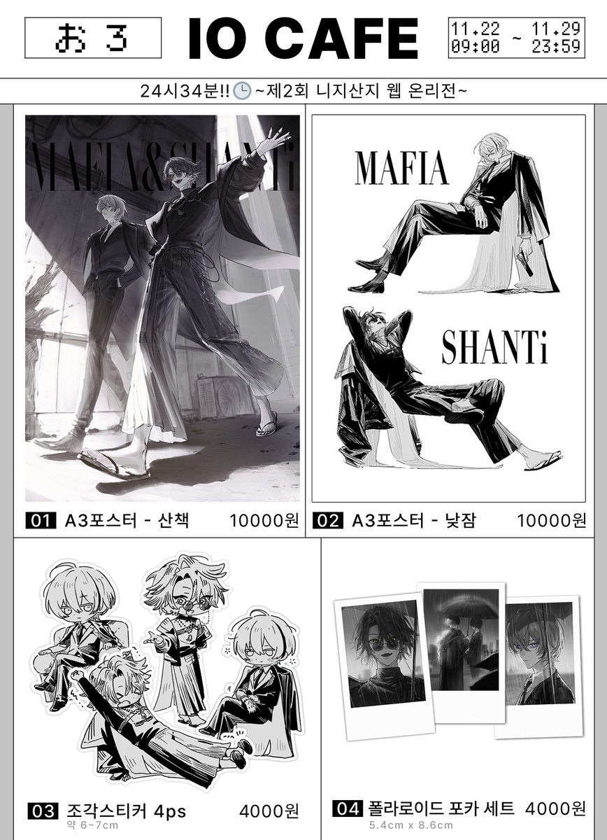 t_io_0's tweet image. #니지웹온 #24시34분

니지웹온 お3 [이오카페]로 참가하게 되었습니다!
통판 관련 자세한 안내사항은 링크를 꼭 읽어주세요!

🕒11.22 09:00 ~ 11.29 23:59

witchform.com/deposit_form.p…