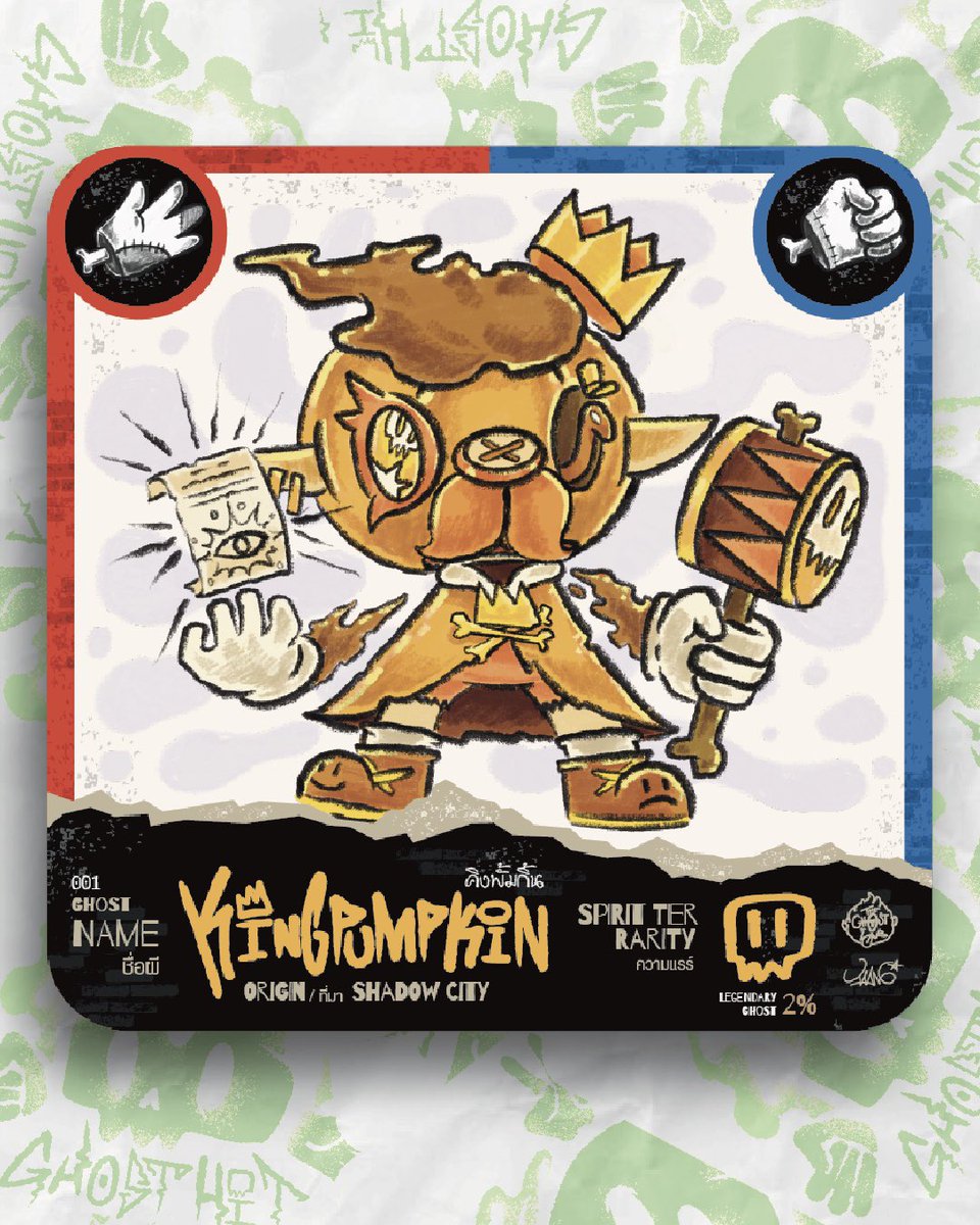 kingpumpkin 
การ์ดระดับ legendary (ผลิตแค่5ใบ)
ราชาฟักทอง แห่งเมืองเงา มือถือค้อนพิธีกรรม และสาส์นลับจากโลกแห่งเงา คอยตัดสินชะตาผีตัวอื่น ๆ ว่าสมควร “เกิดใหม่” หรือ “ดับสูญ” 

#Ghosthitผียิ้งฉุบ #งานศิลปะที่เล่นได้ #cardgame #การ์ดเกมส์ #theghostlab