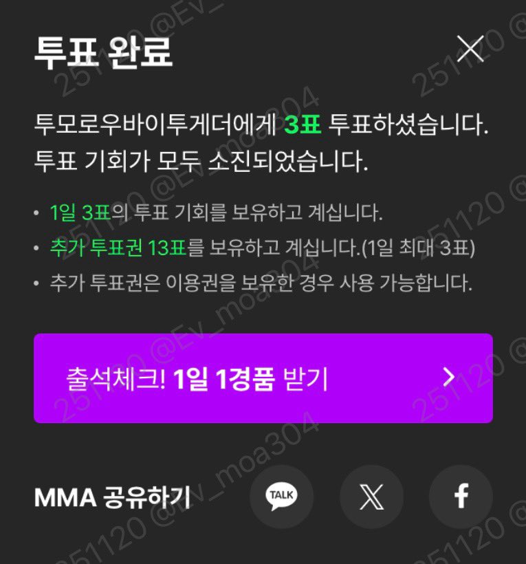 멜론 탑10은 투표만이 아닌 디지털 60%, 투표 20%, 심사 20%를 합산하여 수상자가 정해져요!!! 
현재 예측 순위가 많이 낮은 편이라 단순히 10위 내에 머무르는 것이 아니라 높은 순위가 필요합니다🥺 멜론 이용권이 없어도 투표가 가능하니 꼭꼭 참여해줘요 모아🫶🏻 홍보하쟈 #MOAisONE