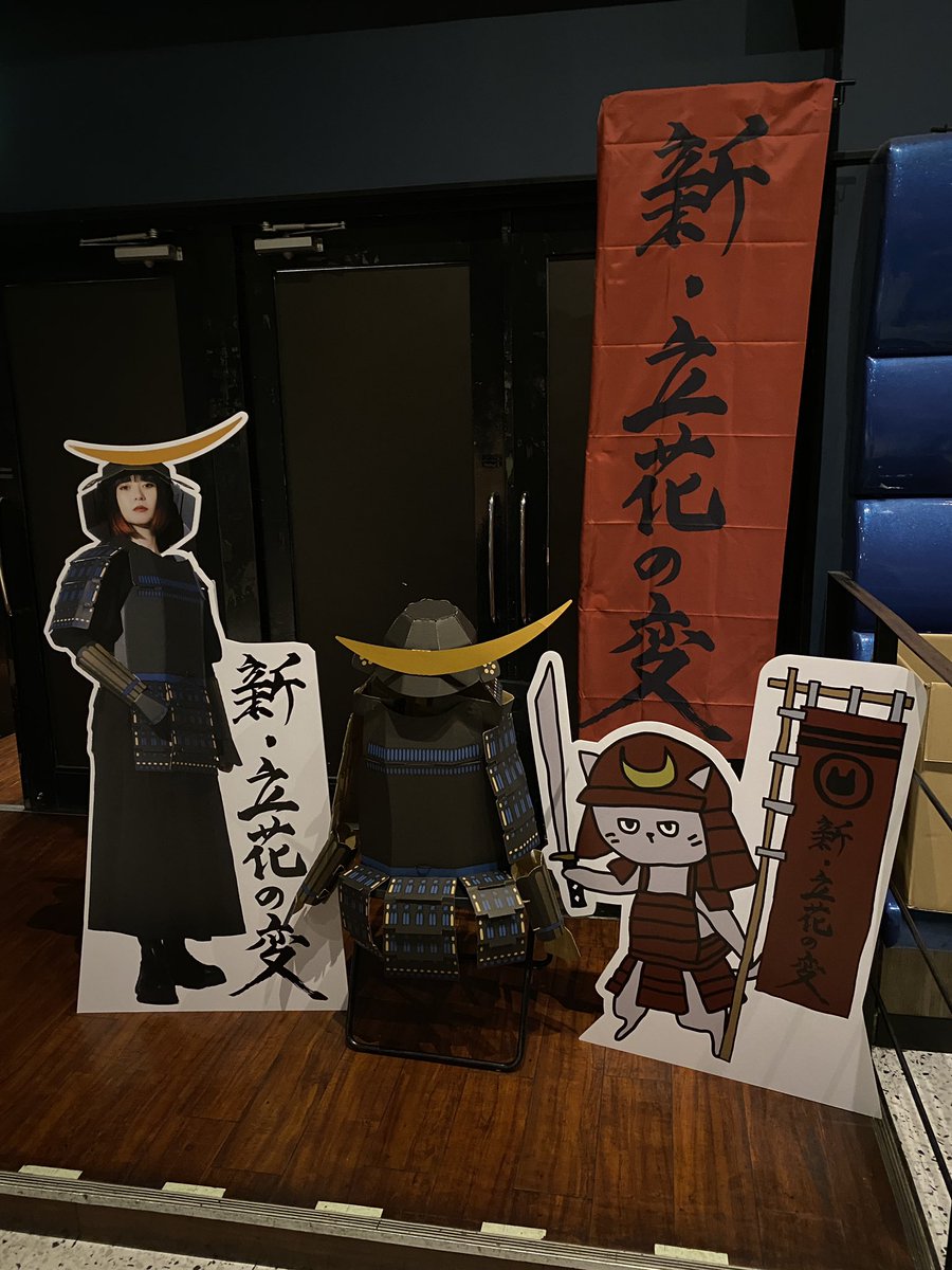 新・立花の変
果たし状を受けたけど
立花殿の無双で完敗←
ゲストのカノエくんとのマッシュアップ2セットが凄すぎ
ほんと「カノエと立花」ユニットお願いします
自分もサイダー好きです
今日も発せられる言葉の圧を全身で受けました

カノエくん含めての撮影タイムとかレアよね