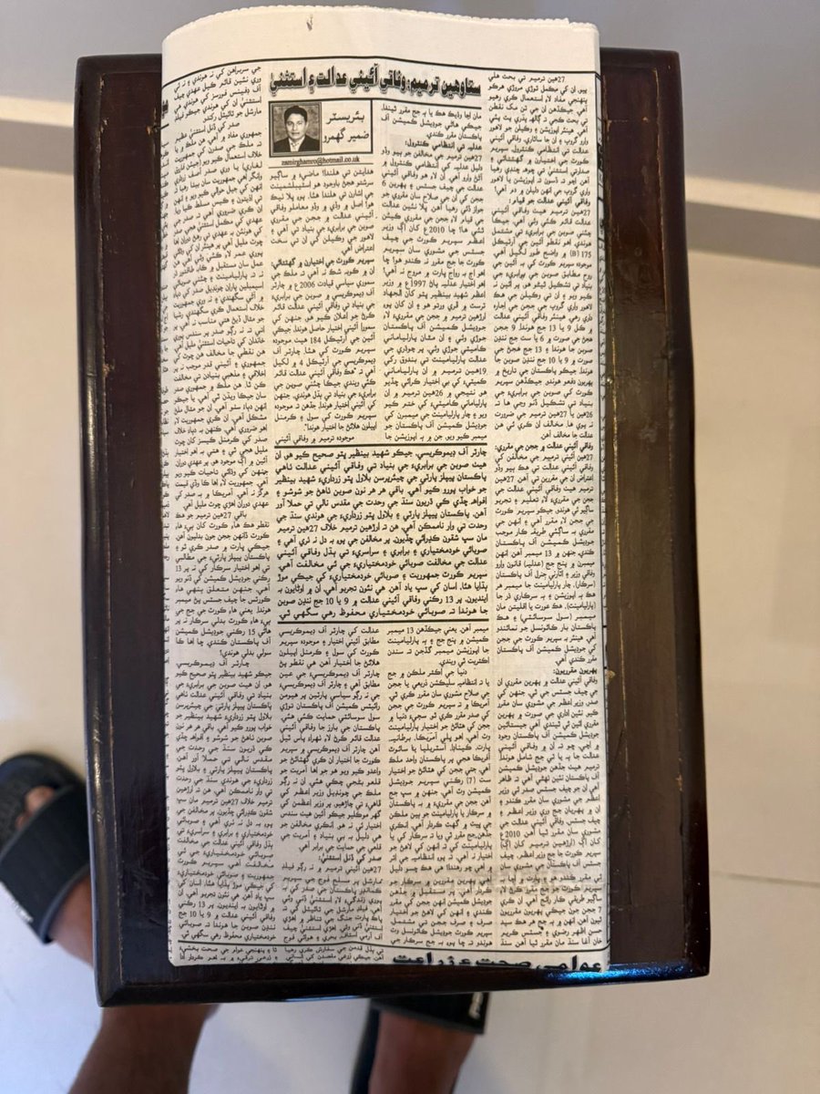 تاحيات استثني نہ ہونے کي وجہ سے کمزور صدر جمھوريت کے خلاف استعمال ہوئے او  جمھوريت کے علمبردار مضبوط صدر کو عدالتي کاروايو کا نشانہ بنايا گيا۔  جمھويت کي مضبوتي کیلئے 27ويں ترمیمُ مين صدر کي  موجودہ محدود استثني کو بڑھا  کر تاحيات کر ديا گياہے- یہ جھوريت کے تحفظ کیلیئے لازم تھا-