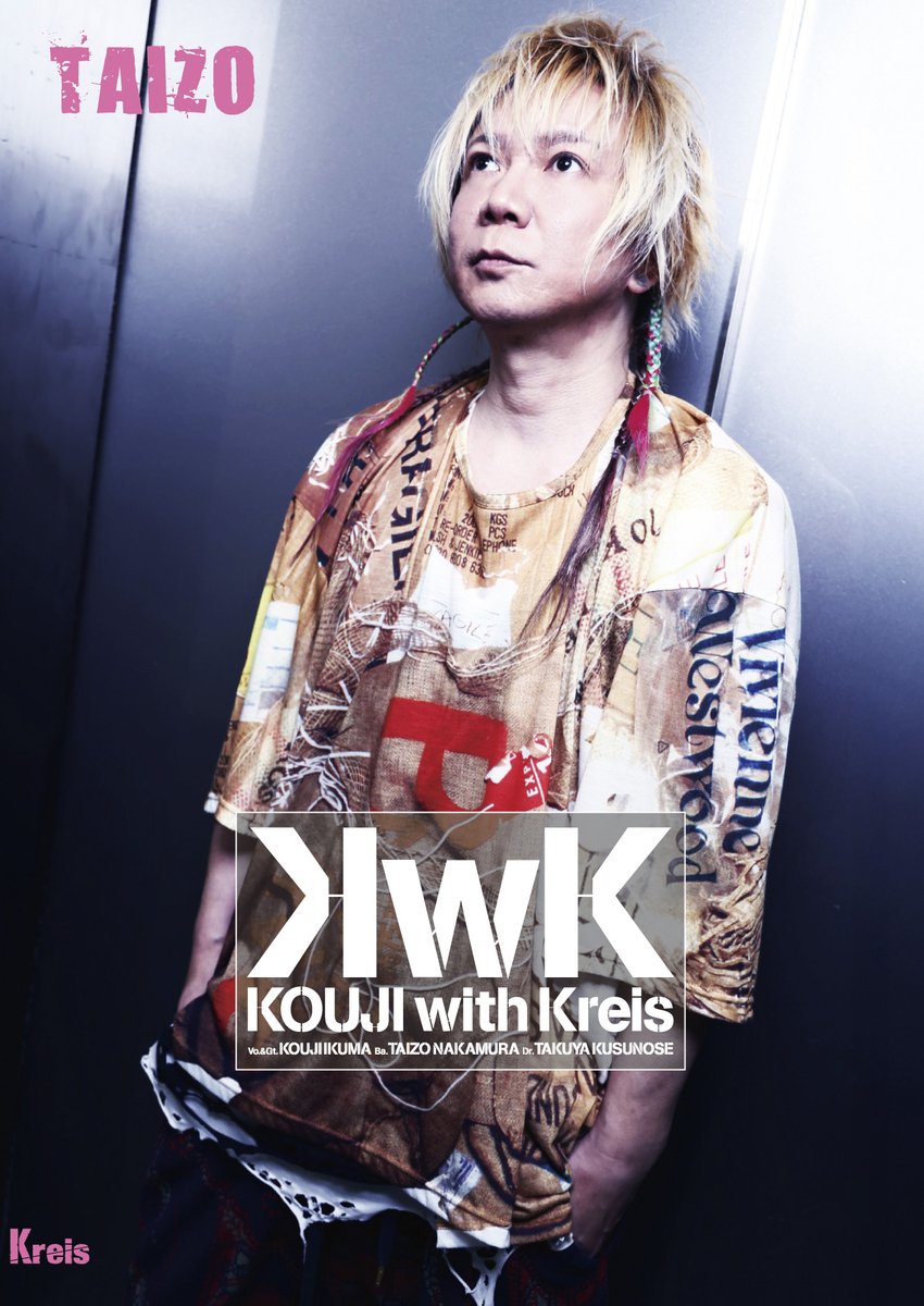 藤田幸也-YUKIYA-（D≒SIRE／JILS／Kαin） (@YUKIYA1999) / Posts / X