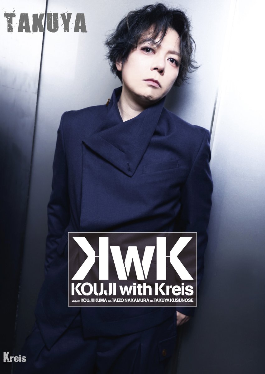 D≒SIRE Kαin JILS 藤田幸也 藤田幸也-YUKIYA-（D≒SIRE／JILS／Kαin） (@YUKIYA1999) / Posts / X