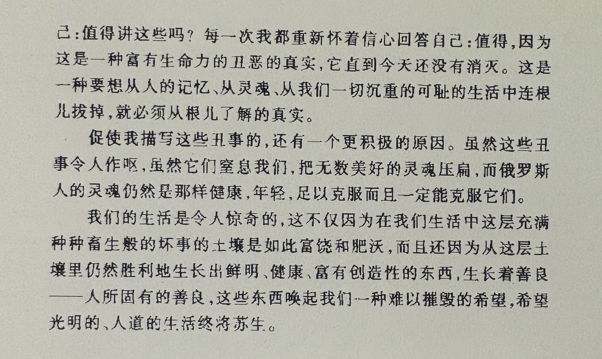 oldred's tweet photo. 每当玫瑰色镜片蒙蔽了我的双眼，而对过去的一些人事产生了温情，我总能轻而易举的回想起遥远记忆里种种丑恶和磨难 
如果恨起了作用那我只能伤感的去回忆，并且默默度过那一天！ https://t.co/HHCvEYLLp1