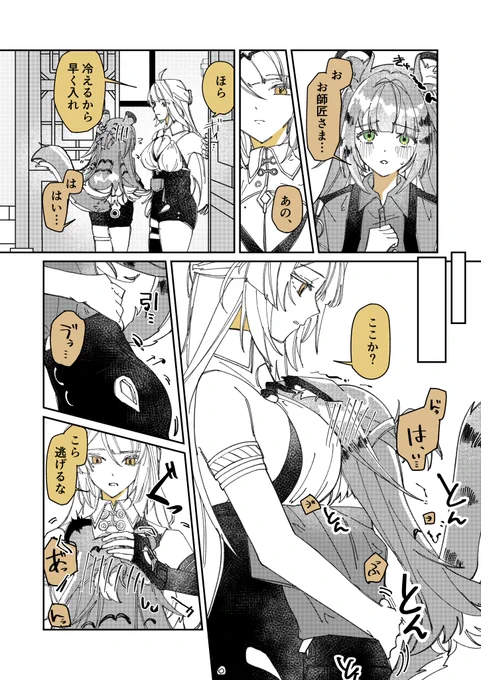 幼少期に初めて発情期が来た時、お師匠様に対処してもらってから自分じゃ対処できなくなっちゃった姉弟子の妄想(長文) 
