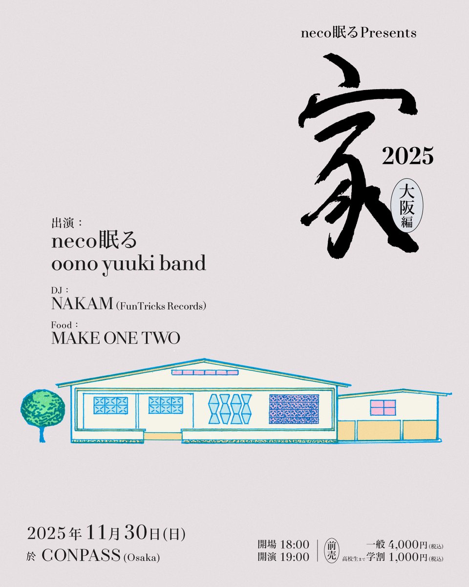 neco眠る tweet media