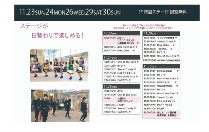  2ねん8くみ 札幌校　学校をコンセプトとしたお店