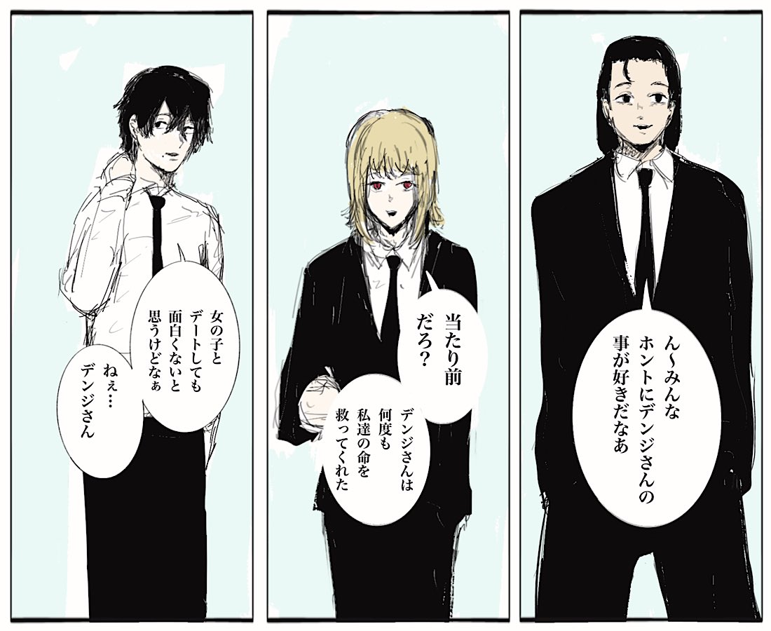 何度もデンジ君とデートしてる吉田が言うと違いますね。 