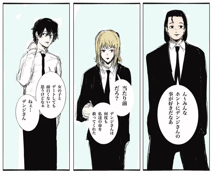 何度もデンジ君とデートしてる吉田が言うと違いますね。 