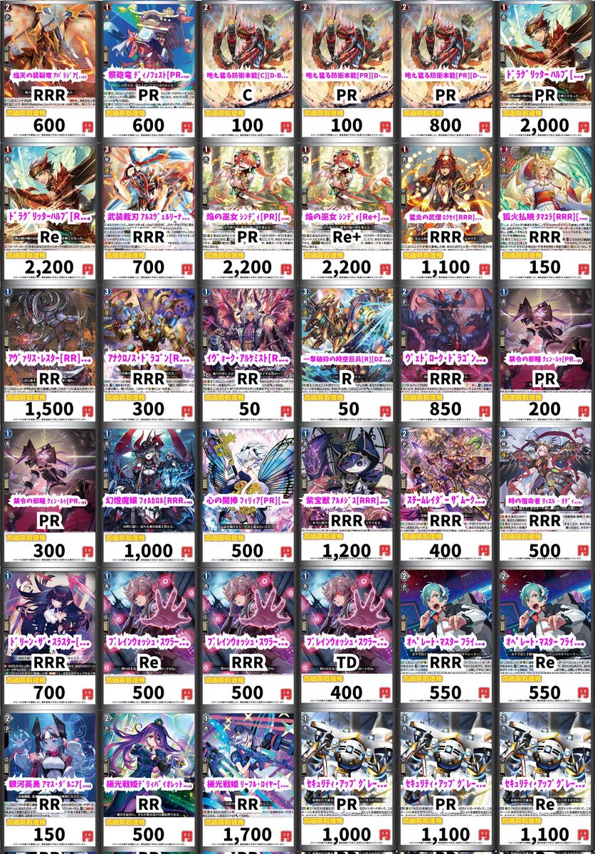 ヴァンガード デッキ　パーツ ⛩⛩ #ヴァンガード ⛩⛩ 🚨ヴァンガード高価買取🚨 デッキパーツ大々