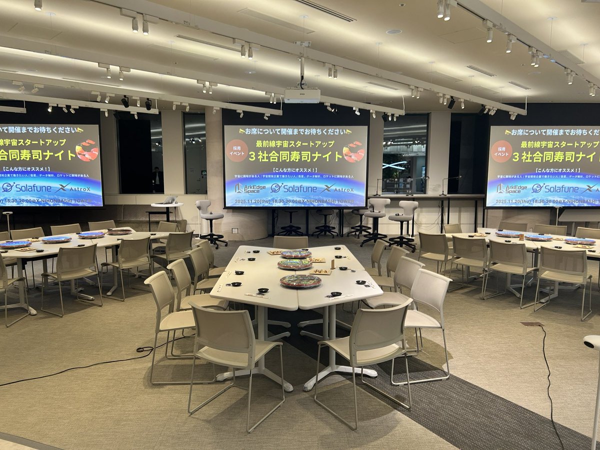 3社合同寿司ナイト無事ニュースお開きとなりました。お越しくださった皆様どうもありがとうございます！これからもAstroXは同業界の仲間と連携して、宇宙開発を盛り上げてまいります。

ご興味を持たれたらご一報ください。　
hrmos.co/pages/astrox/j…

#AstroX #AstroX採用　#宇宙ビジネス　#ロケット