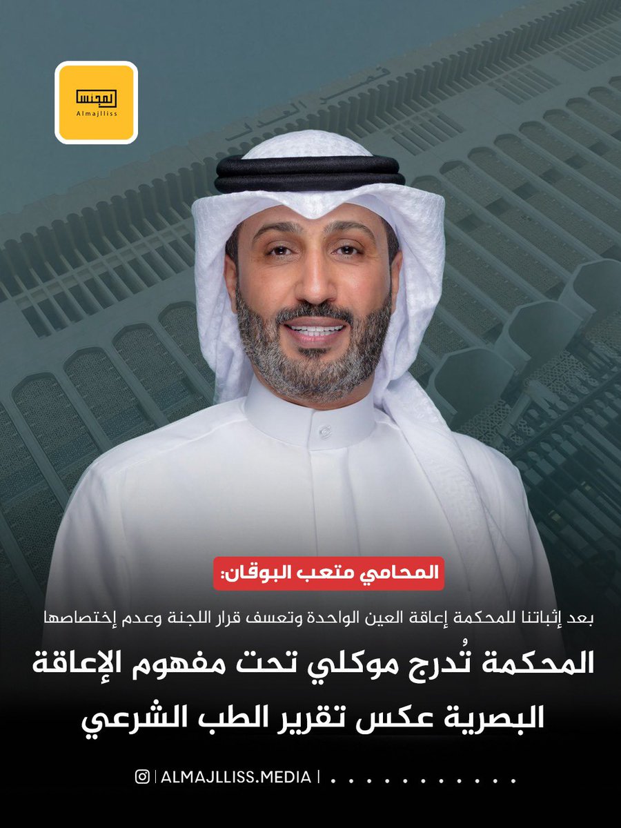 المجلس tweet media