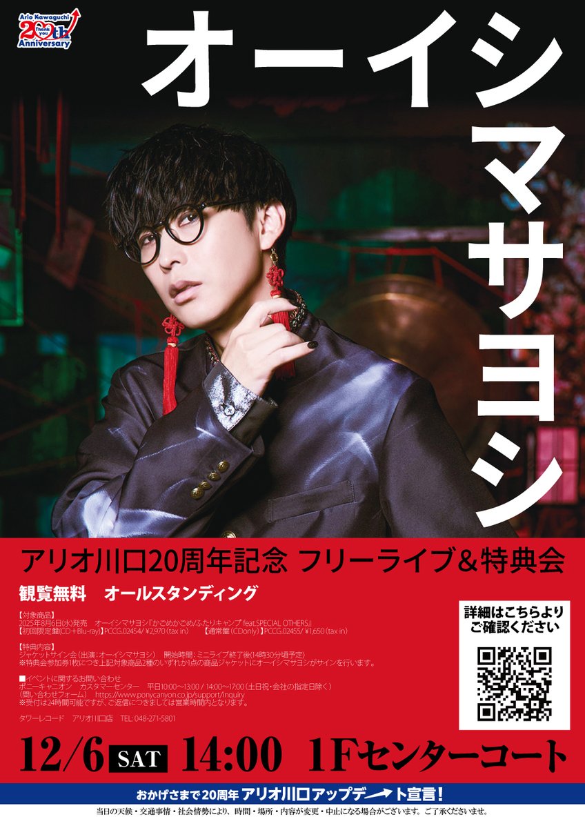 アリオ川口 (@kawaguchi_ario) / Posts / X