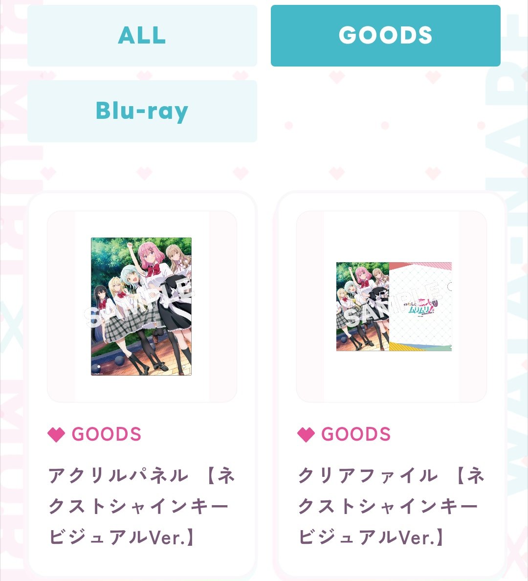 ネクストシャイン！まぁあくまでTVアニメの劇場編集先行上映なので