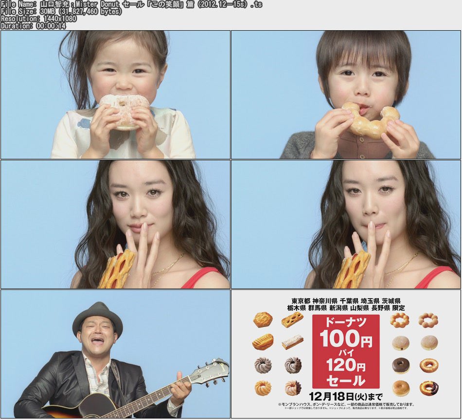 この笑顔100円様 今の子はこの笑顔100円を知らんのやろな…