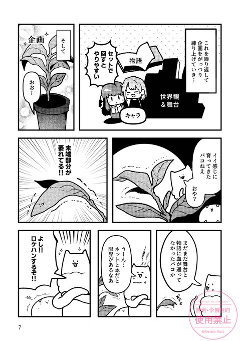 架空エロゲを作るためにロケハンに行く話(5/12) 