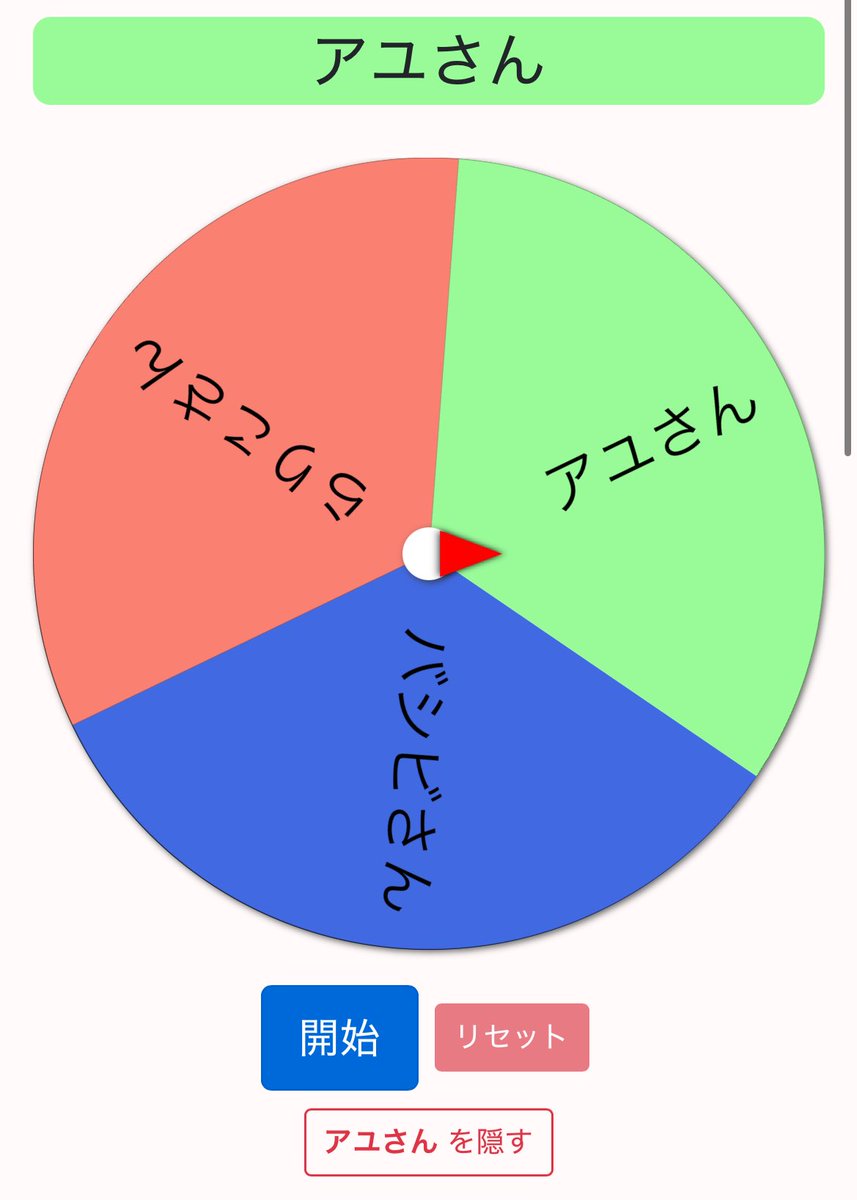 ichigonnu15's tweet image. ルーレット回しました〜！
フェイスタオル当選者はアユさん@ayu_kamanariski です！
おめでとうございます〜っ！✨👏
