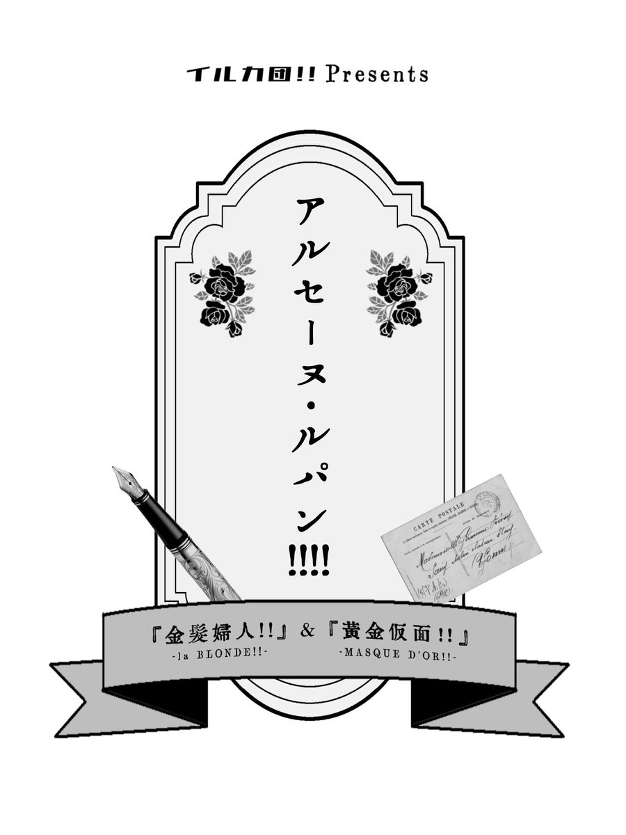 soedashotapeace's tweet photo. 【2026年出演】
1月13日(火)〜20日(火)
舞台『TOU -REBUILD-』
https://t.co/LH13XSjQ5A
#アレン座

2月18日(水)〜3月1日(日)
「アルセーヌ・ルパン!!!!」
#イルパン4

3月12日(水)〜15日(日)
「THE VILLAINS～ダークフェルの悪夢～Nightmare Remix」
https://t.co/LvkKGIZs4i
#舞台ヴィランズ https://t.co/eWEq0IQ2Qa