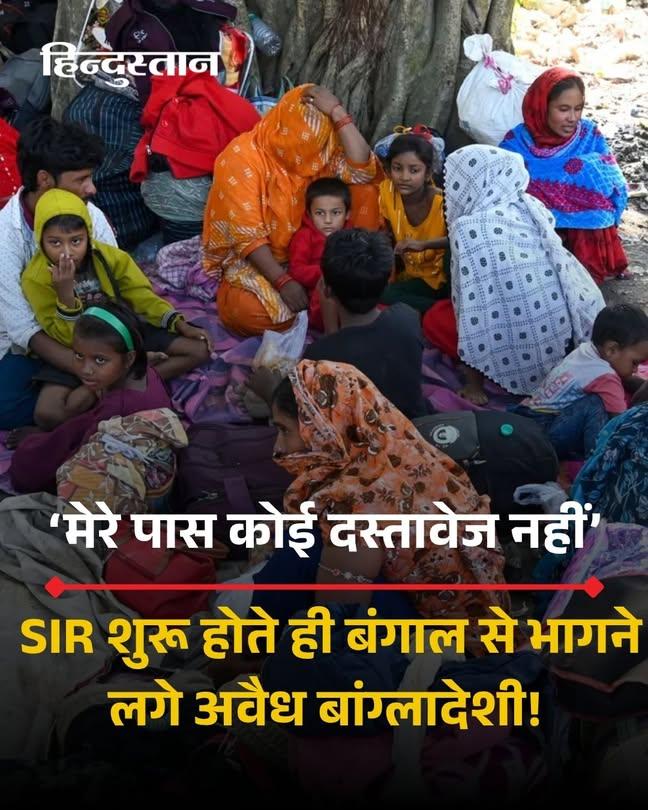 सीमा सुरक्षा बल के एक वरिष्ठ अधिकारी ने कहा कि हाल के सप्ताहों में दक्षिण बंगाल में भारत-बांग्लादेश सीमा पार करने का प्रयास करने वाले अवैध बांग्लादेशी नागरिकों की संख्या में तेजी से वृद्धि हुई है।इसे मतदाता सूची के विशेष गहन पुनरीक्षण SIR से जोड़ा जा रहा है! 

#Bangladesh #SIR