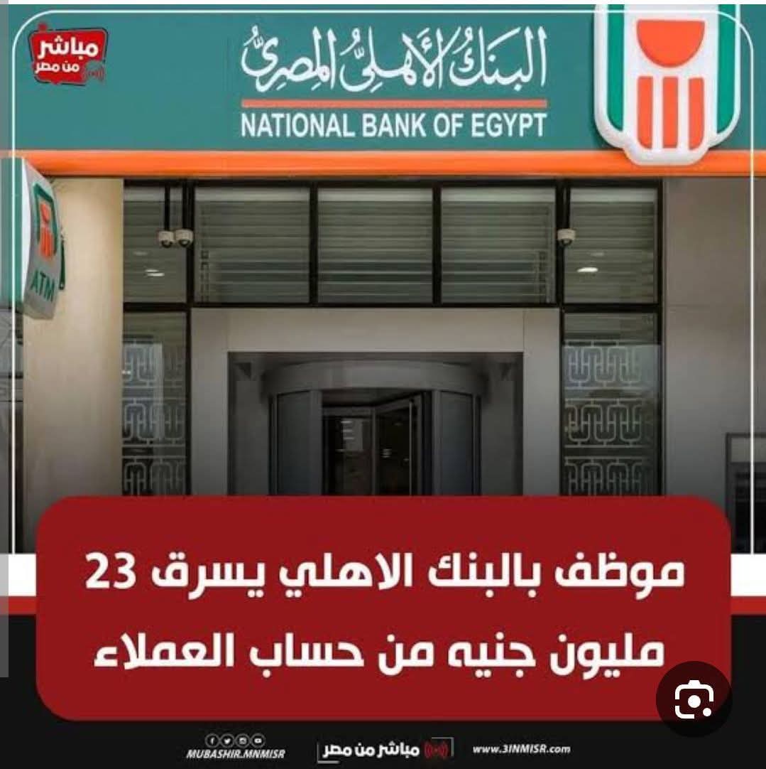 رجعتوا فلوس العميل من الموظف الحرامي ولا لسه 
يا متعلم تعليم حلو بيطلع زملكاويه