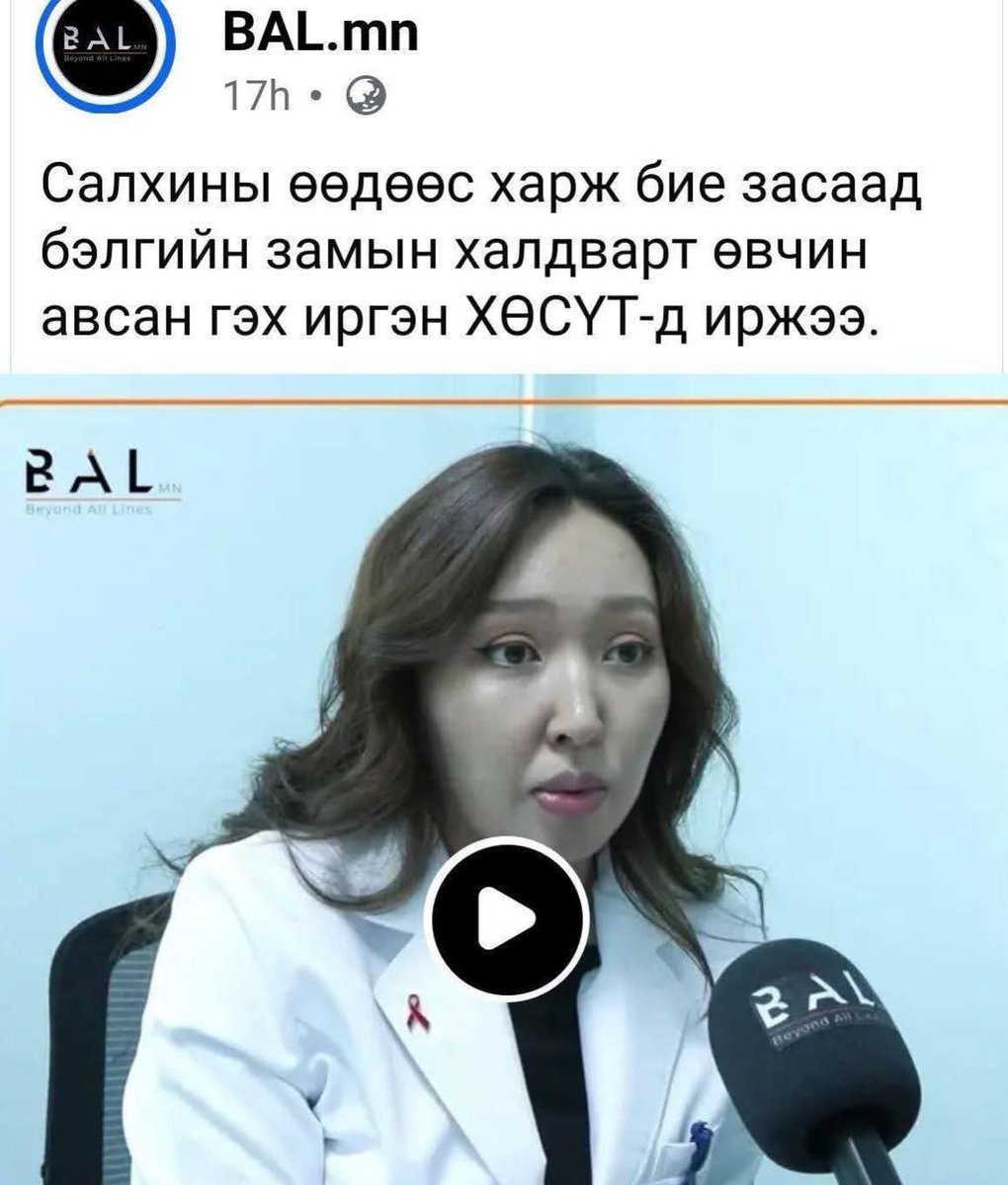 Хөгийн салхи вэ! 😂😂😂