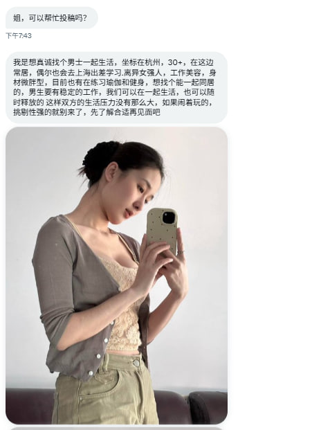 JZHwangayiTG's tweet photo. 投稿：真诚找个男士一起生活，坐标在杭州，30+，在这边常居，离异女强人，工作美容，身材微胖型，目前也有在练习瑜伽和健身，想找个能一起同居的，男生要有稳定的工作，我们可以在一起生活，也可以随时shi放的 这样双方的生活压力没有那么大，如果闹着玩的，挑剔性强的就别来了，了解合适见面 #杭州 https://t.co/wxJaDTBEl5