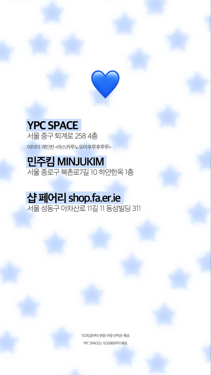 더 많은 곳에서 만나는 NOT CUTE ANYMORE 스티커 챌린지💙
스티커로 꾸미고 X에 #NOT_CUTE_ANYMORE_STICKER 태그 업로드👈👈