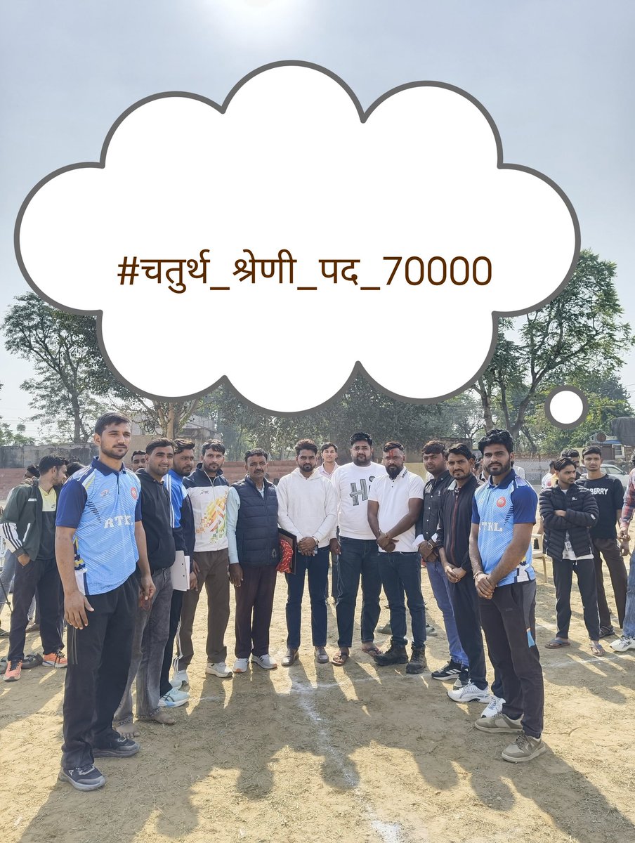 बेरोजगारों की मांग है
#चतुर्थ_श्रेणी_पद_70000_करो 
#चतुर्थ_श्रेणी_पद_70000_करो 
#चतुर्थ_श्रेणी_पद_70000_करो