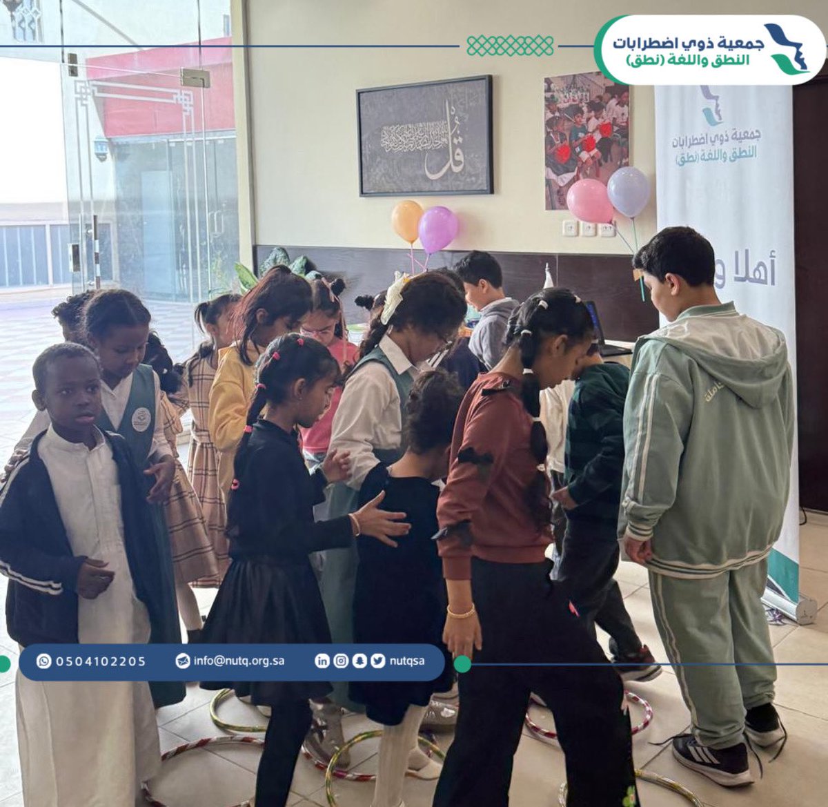 جمعية ذوي اضطرابات النطق واللغة (نطق) tweet media