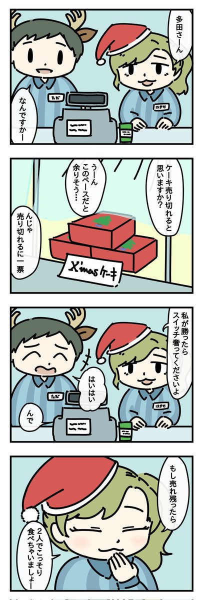 yukinohotel's tweet image. メリクリ
#漫画が読めるハッシュタグ
