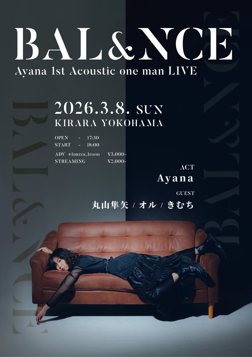 Ayana (@ayana_____na) / Posts / X