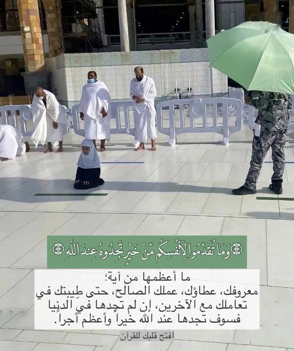 #تدبر