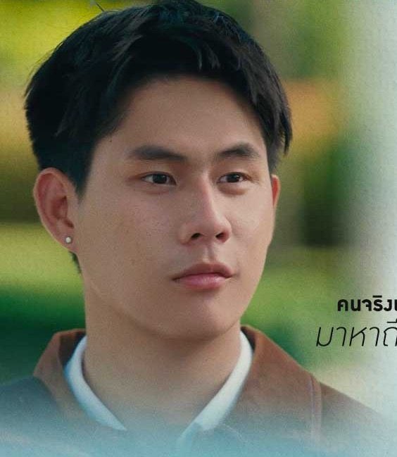 babemmeow's tweet image. พระเอกเรื่องนี้ ได้อาบน้ำอยู่สองตอน คืออีพีแรกกับอีพีสุดท้าย ก่อนมีเมียกับไปตามเมียกลับ นอกนั้นมอม ไม่รุ้ไปคลุกอะไรมา5252555525255