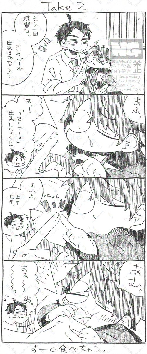 鬼+水落描き。
何でも食べちゃって可愛い。

※実録 
