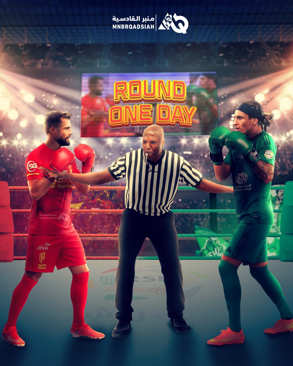 mnbrQadsiah's tweet image. يوم الجولة الاولى !
يوم #عميد_الشرقية

#الاهلي_القادسية | #MQ
