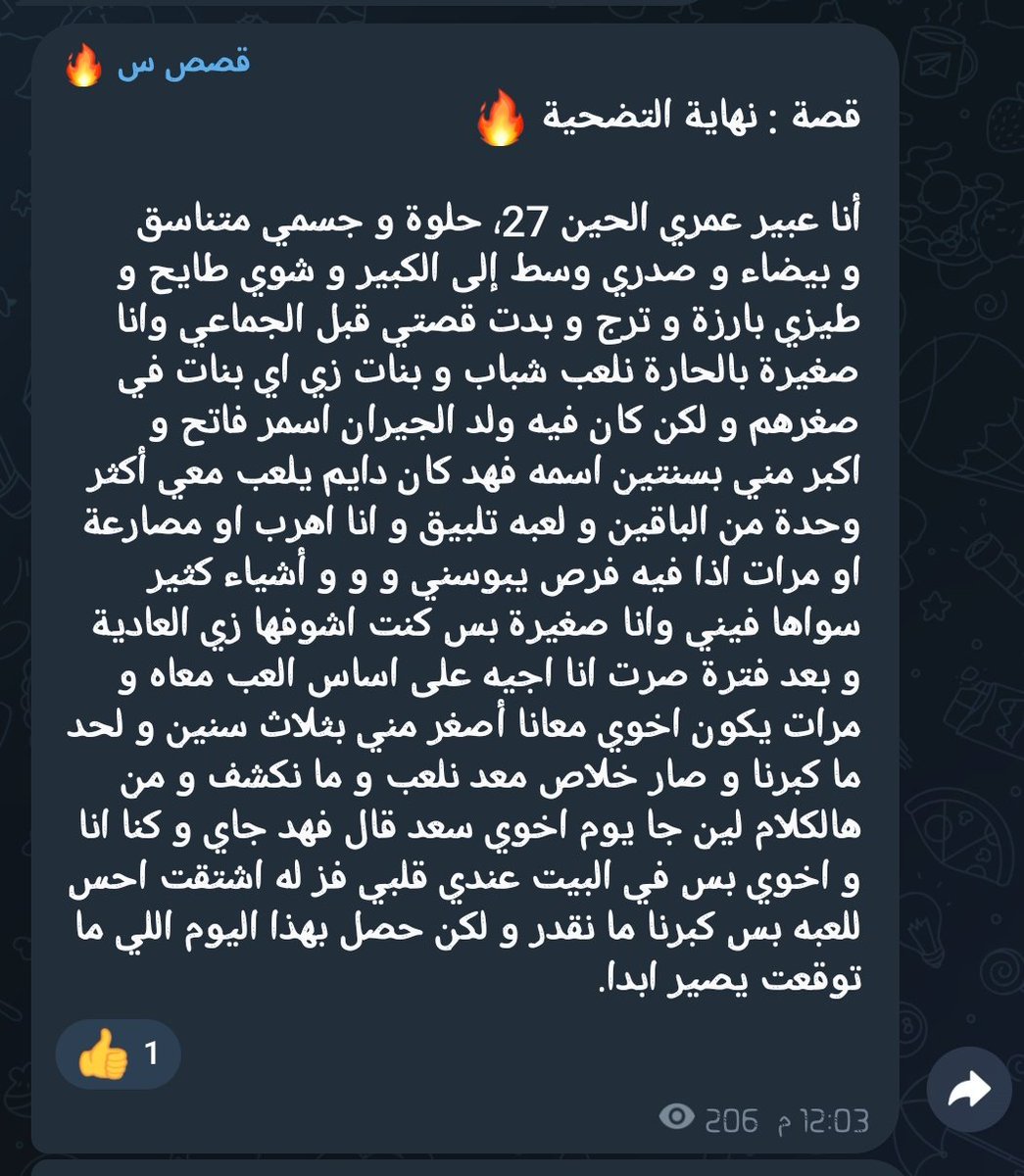 نزلت القصة من اول و فاته الكثير اللي ما اشترك 🔥