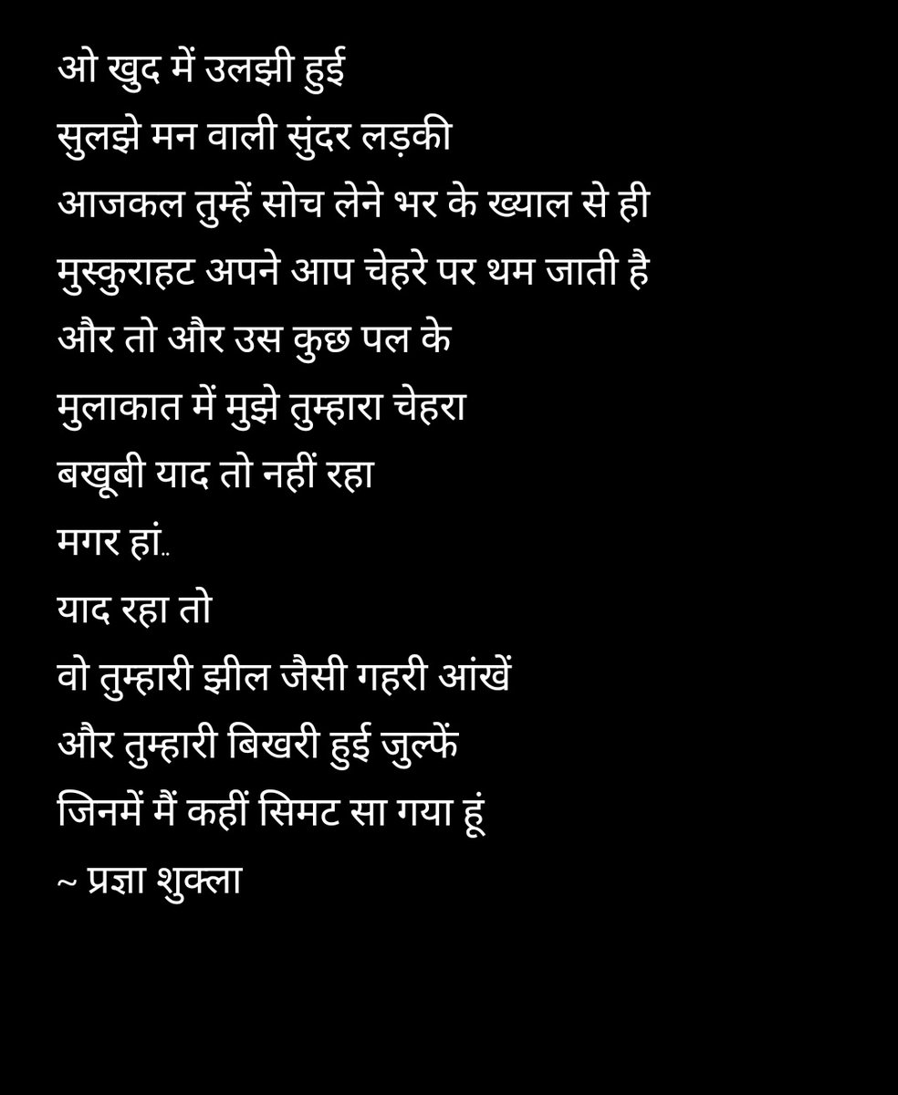 _pragyashukla_'s tweet image. सुहानी लड़की !
तुम्हारी बिखरी हुई जुल्फें 
और उनमें सिमटता मैं..