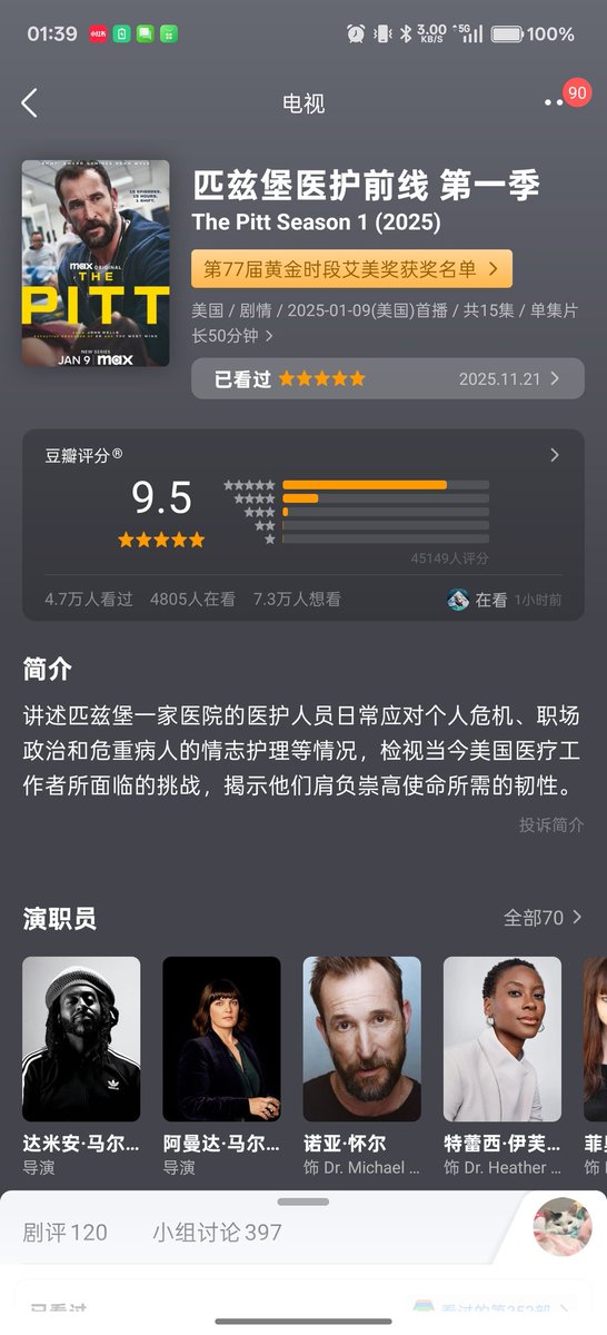 biantaiLL's tweet photo. fuck，太好看了，超越了几部韩国医疗剧在我心中的地位。（还有4个小时出发去成都开会汇报工作，但我还没买票且PPT进度为0） https://t.co/6NLYpT7OgG