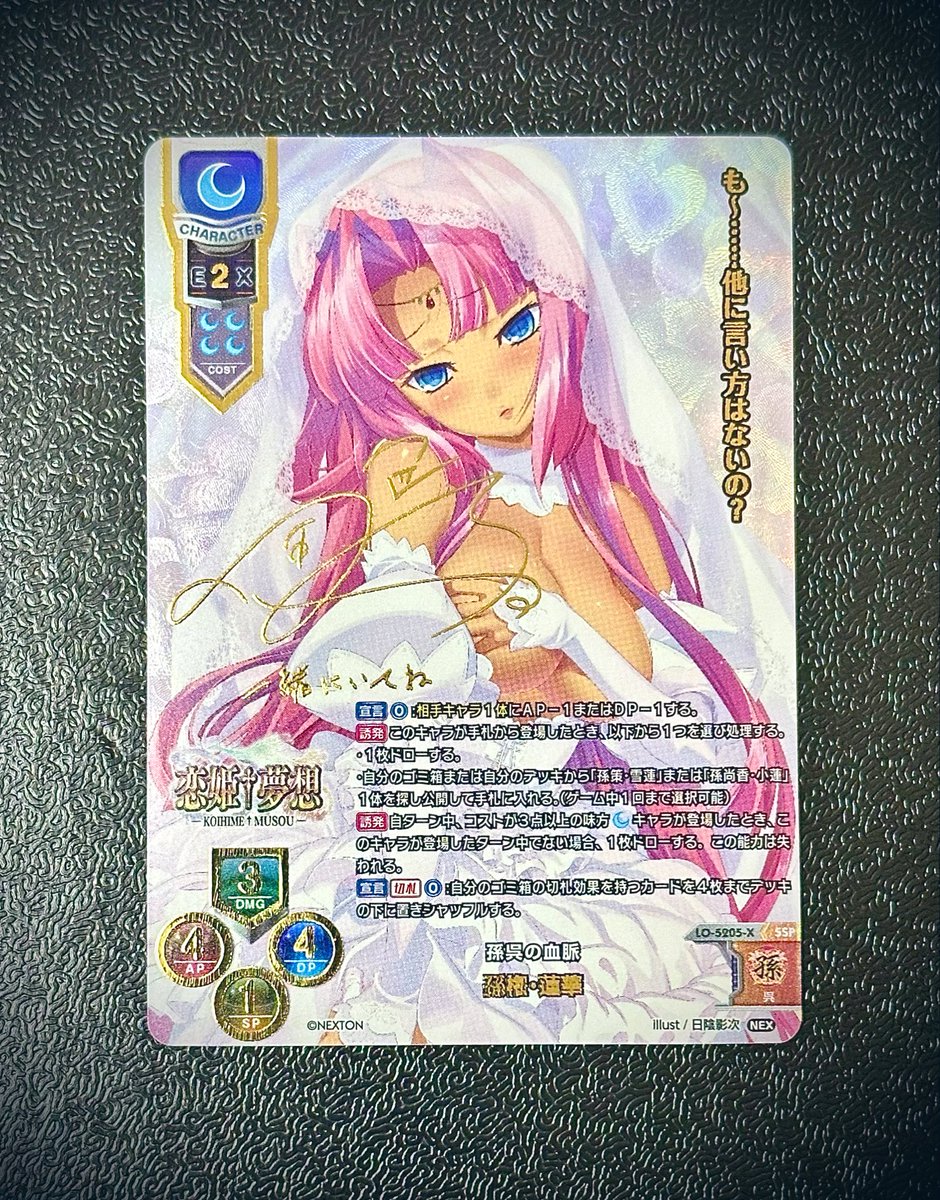 今から1年半前、ネクストン3.0で自引きしたSSPはこの子でした…月日が