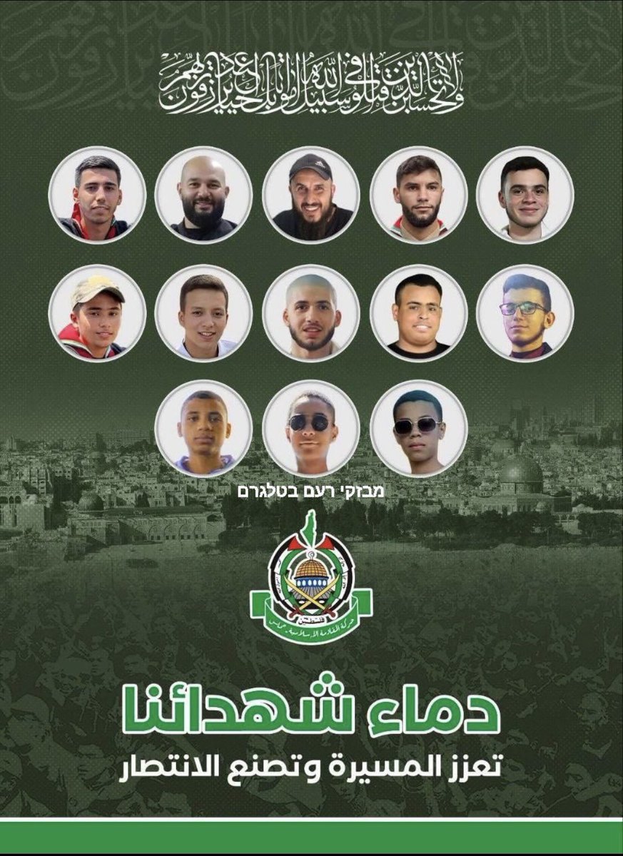 Sans_Concession's tweet image. Les 13 terroristes du Hamas qui ont été ÉLIMINÉS avant hier au Liban par Tsahal ont eux droit à leurs poster .
Cela n’a pas empêché aux escrocs des députés de LFI de faire une campagne
mensongère sur les réseaux, 
en faisant passé ces terroristes pour des civils