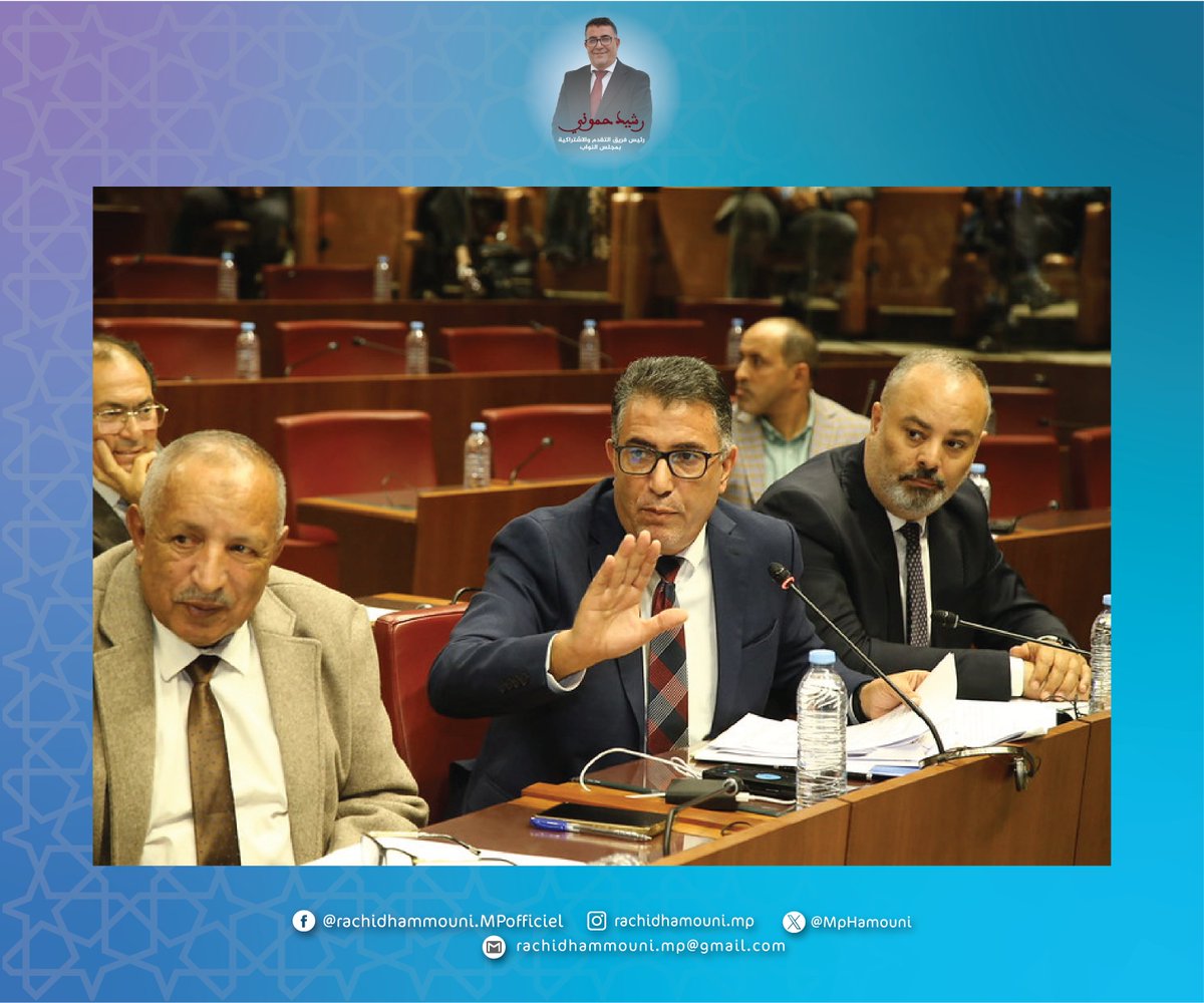 Rachid HAMOUNI tweet media