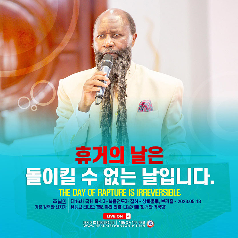 ArthurPark60's tweet image. #RaptureMustHappen 휴거는 돌이킬 수 없는 이벤트입니다. 휴거의 날은 문이 닫히는 날이지 열리는 날이 아닙니다.