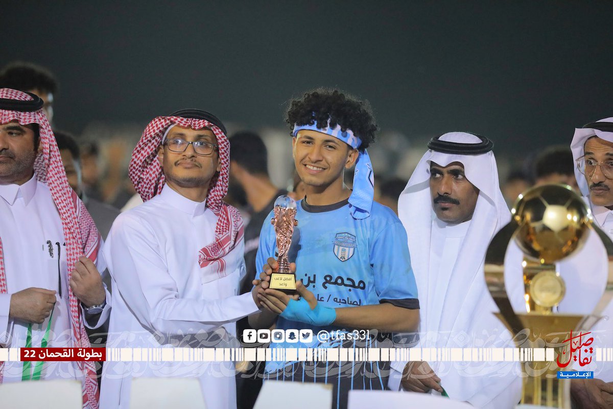 بطولات القحمان tweet media