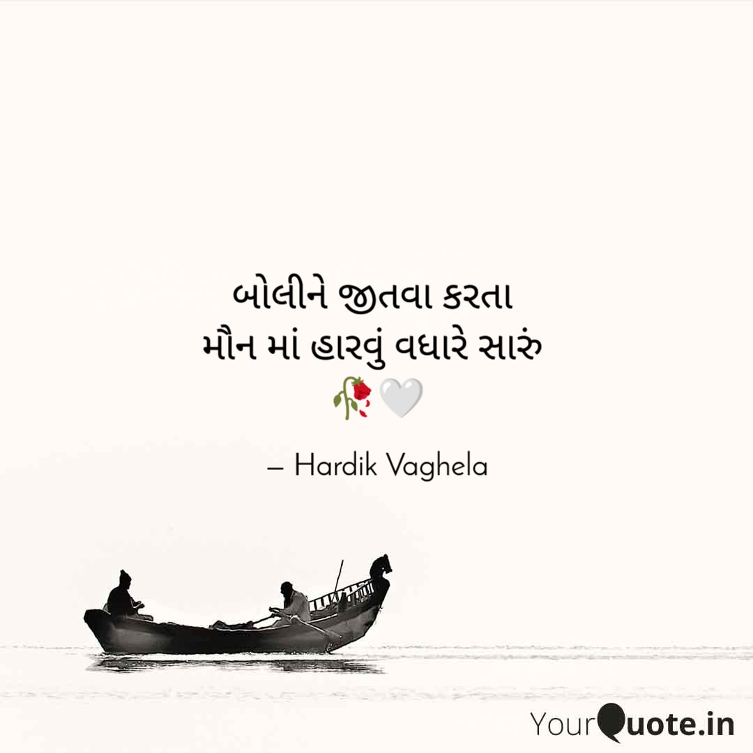 iamhardik742's tweet photo. #philosophy #gujaratiquotes #gujarati #gujaratiquote #hardikvaghela 
 
Read my thoughts on @YourQuoteApp at https://t.co/SlEJbRuqMJ https://t.co/scCjVQYYdD